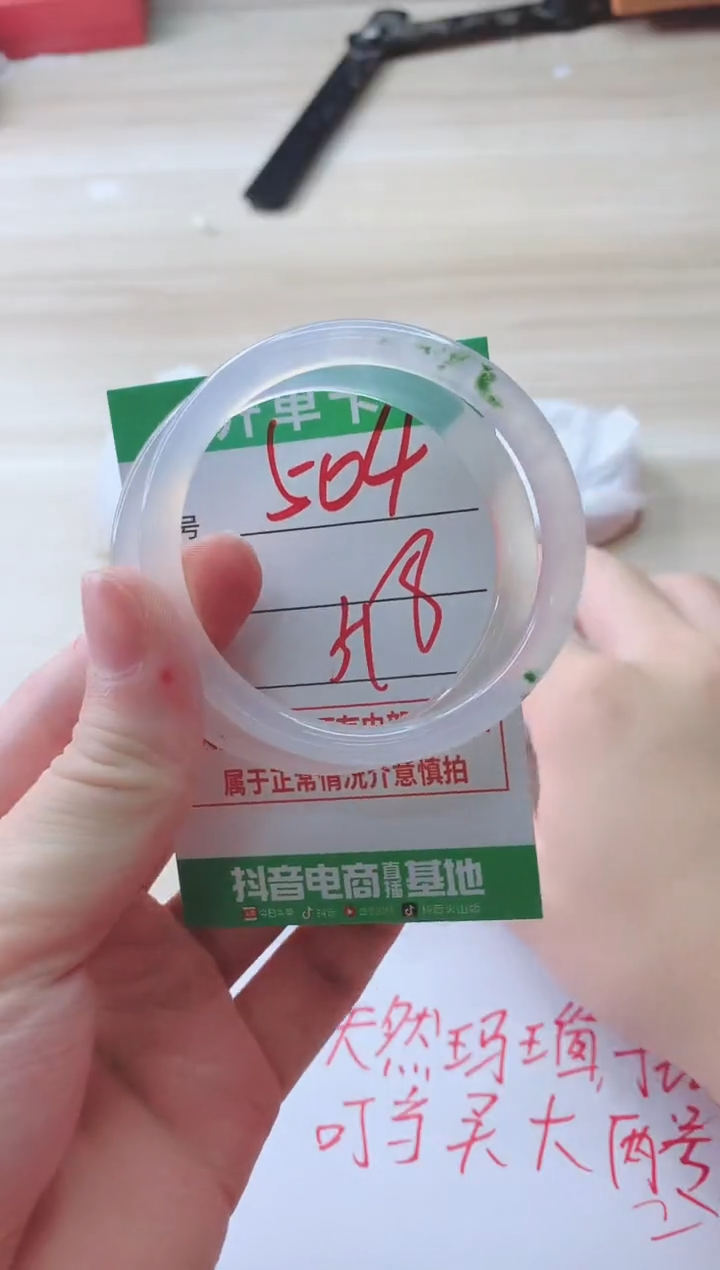 玛瑙/玉髓手镯未镶嵌504