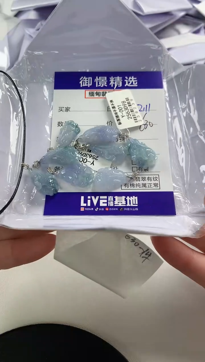 【闪购商品】翡翠颈饰18K金镶嵌36多样性发货其一