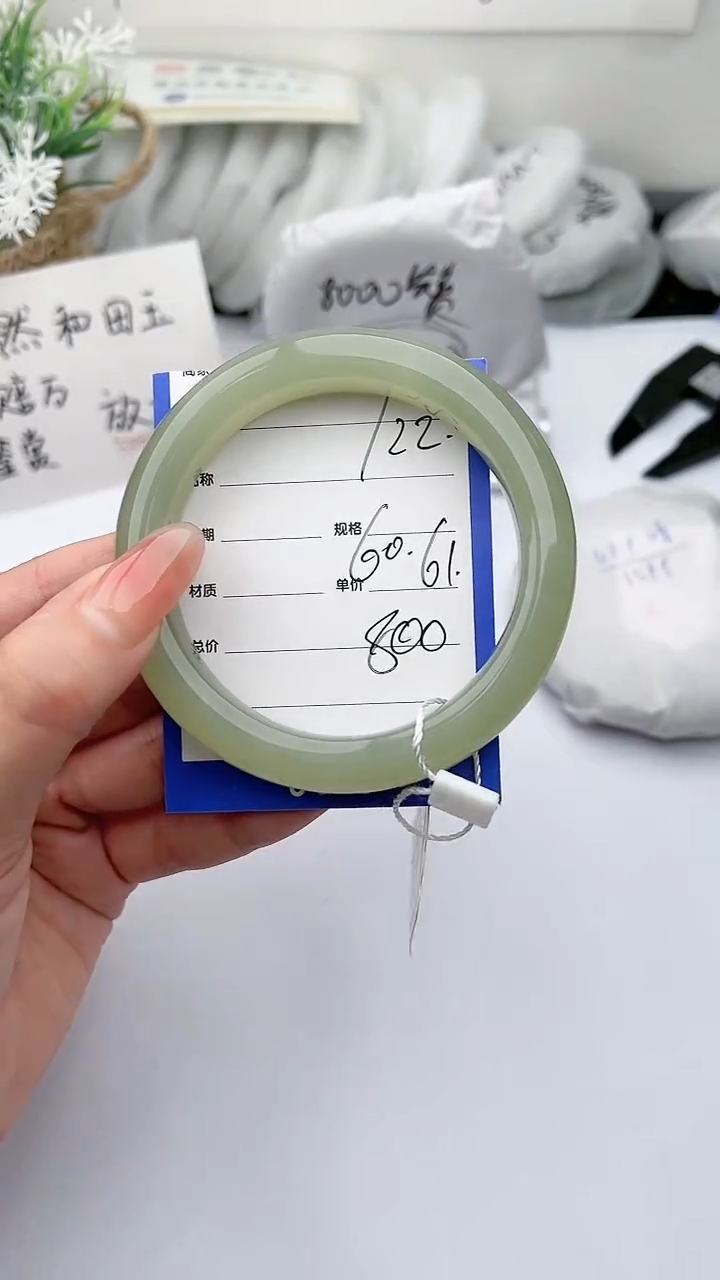 【闪购商品】和田玉手镯未镶嵌 柯沛122