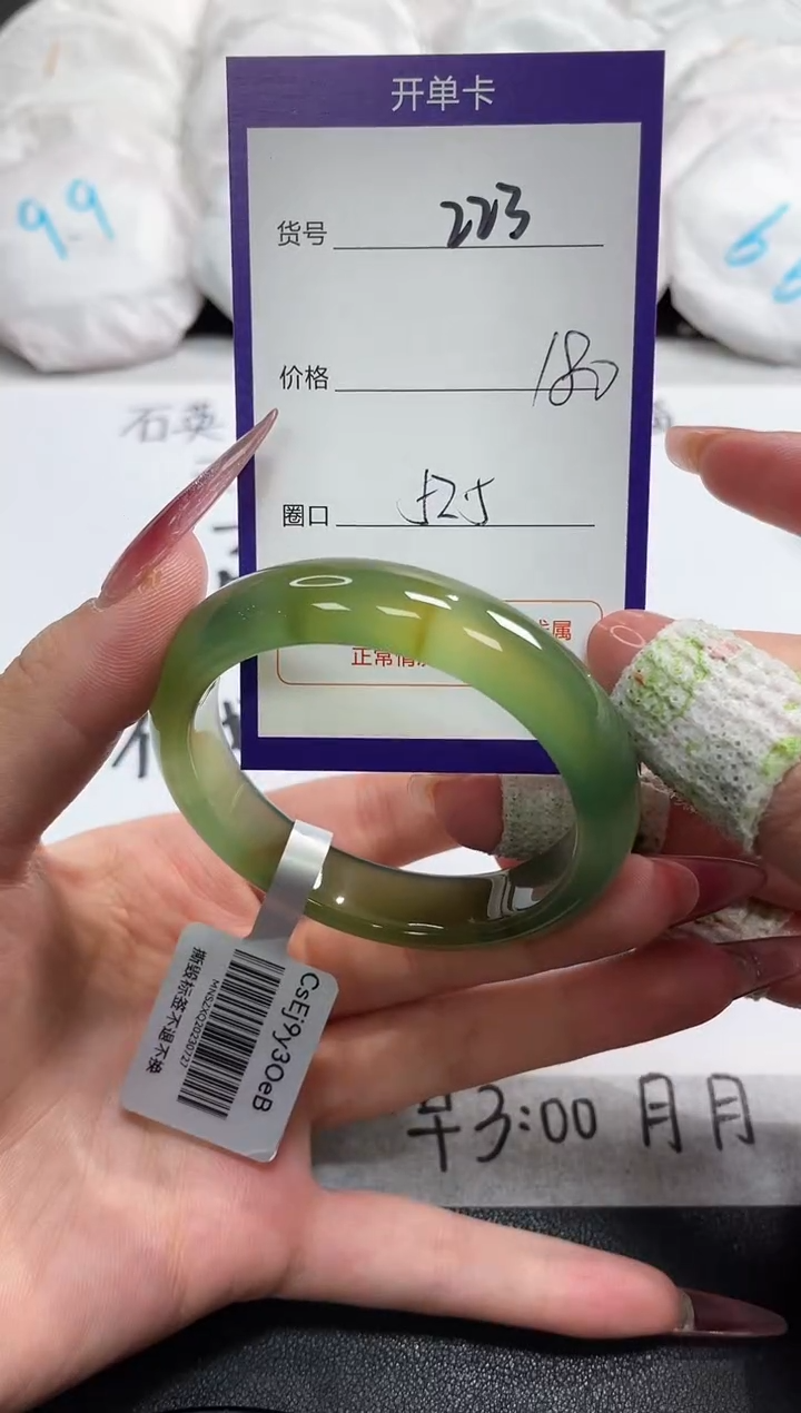 【闪购商品】玛瑙/玉髓手镯未镶嵌223
