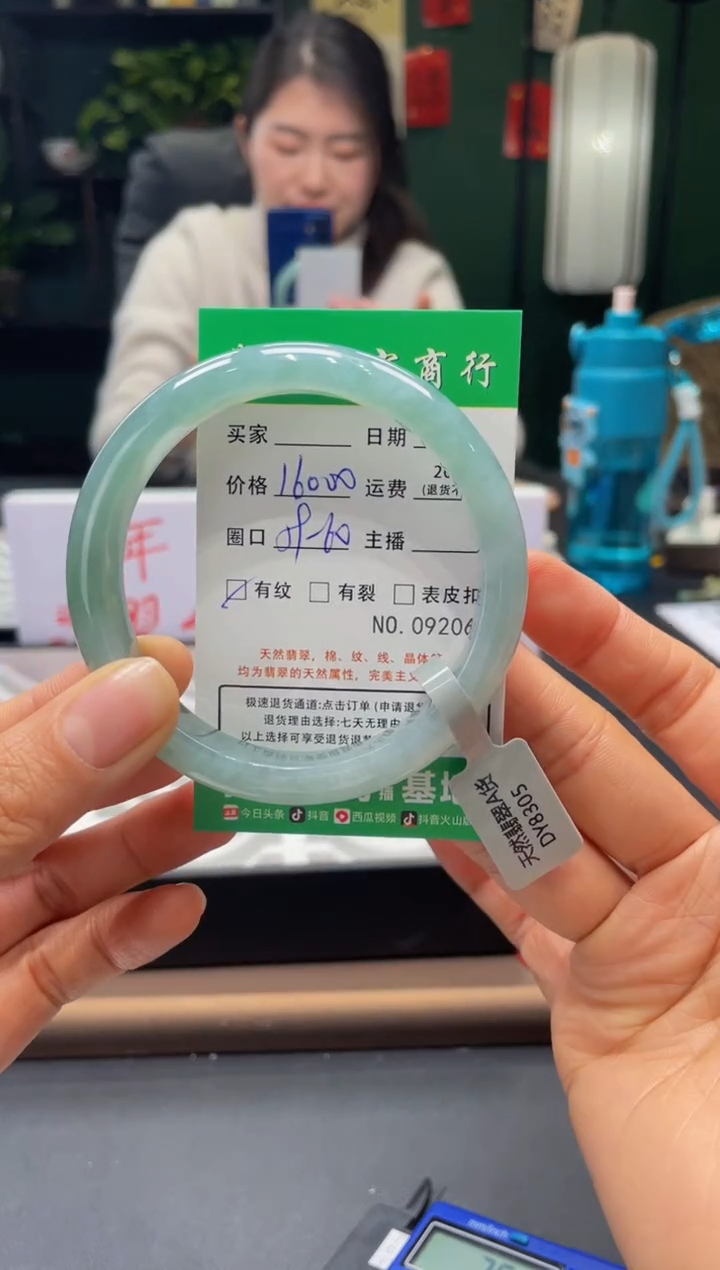 【闪购商品】翡翠手镯未镶嵌9206*****