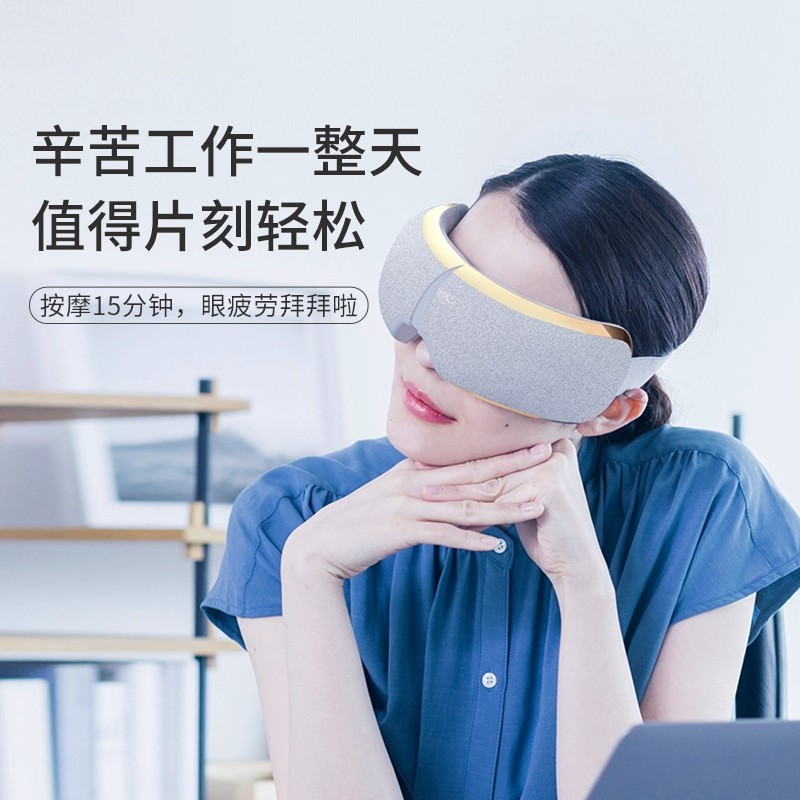 眼部按摩仪iSee5C加热按摩眼罩缓解眼疲劳眼睛按摩器护眼仪