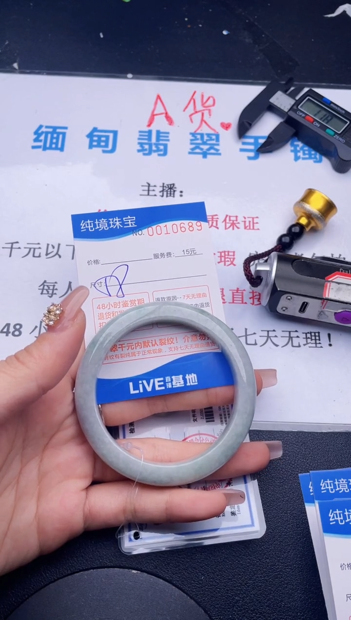 翡翠未镶嵌手镯89拍哪个图片就是发哪个