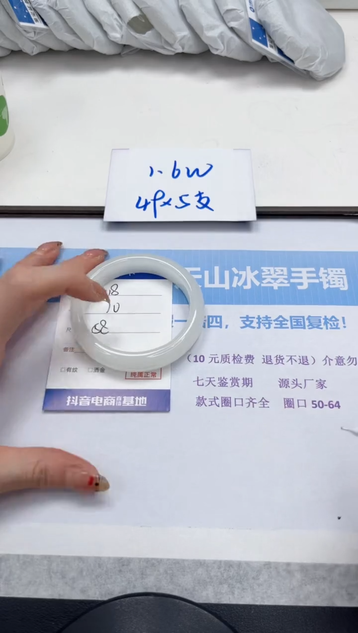 未镶嵌手镯石英质玉V118-58