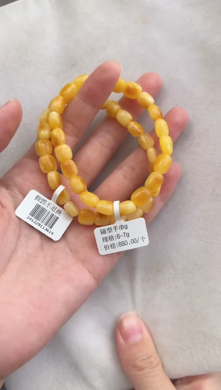 【闪购商品】琥珀裸石未镶嵌10116096-手串 多样性发一条