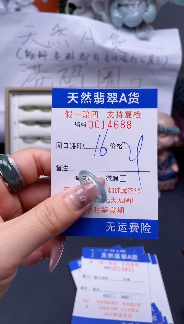 【闪购商品】翡翠戒指未镶嵌16*14688..