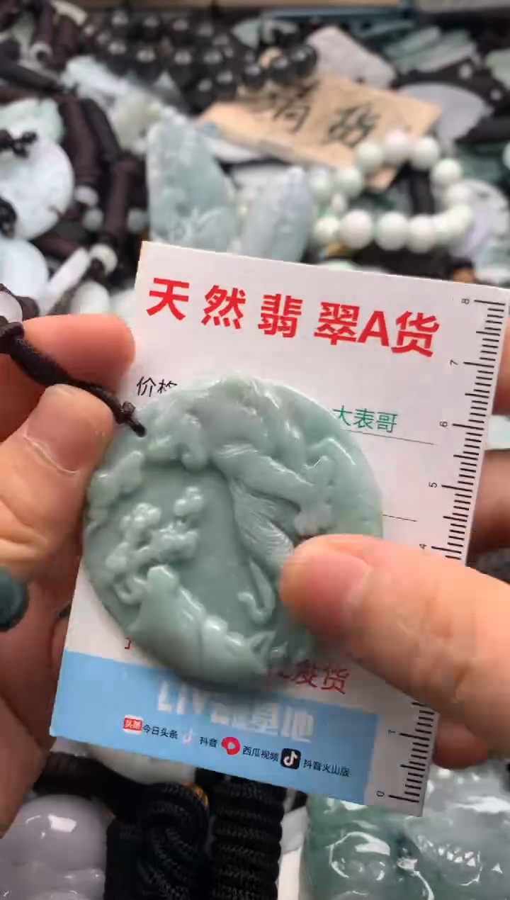 【闪购商品】翡翠吊坠(不含链)未镶嵌1