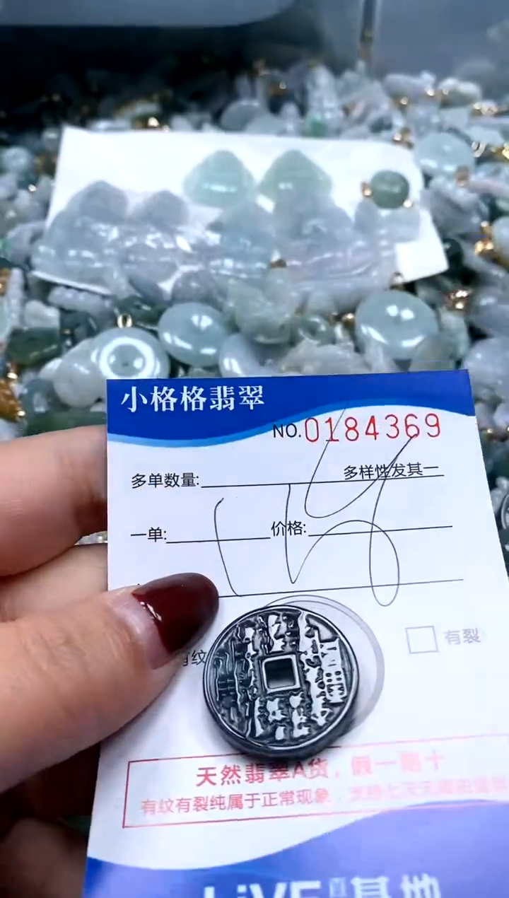 【闪购商品】翡翠颈饰未镶嵌闪购商品0184369