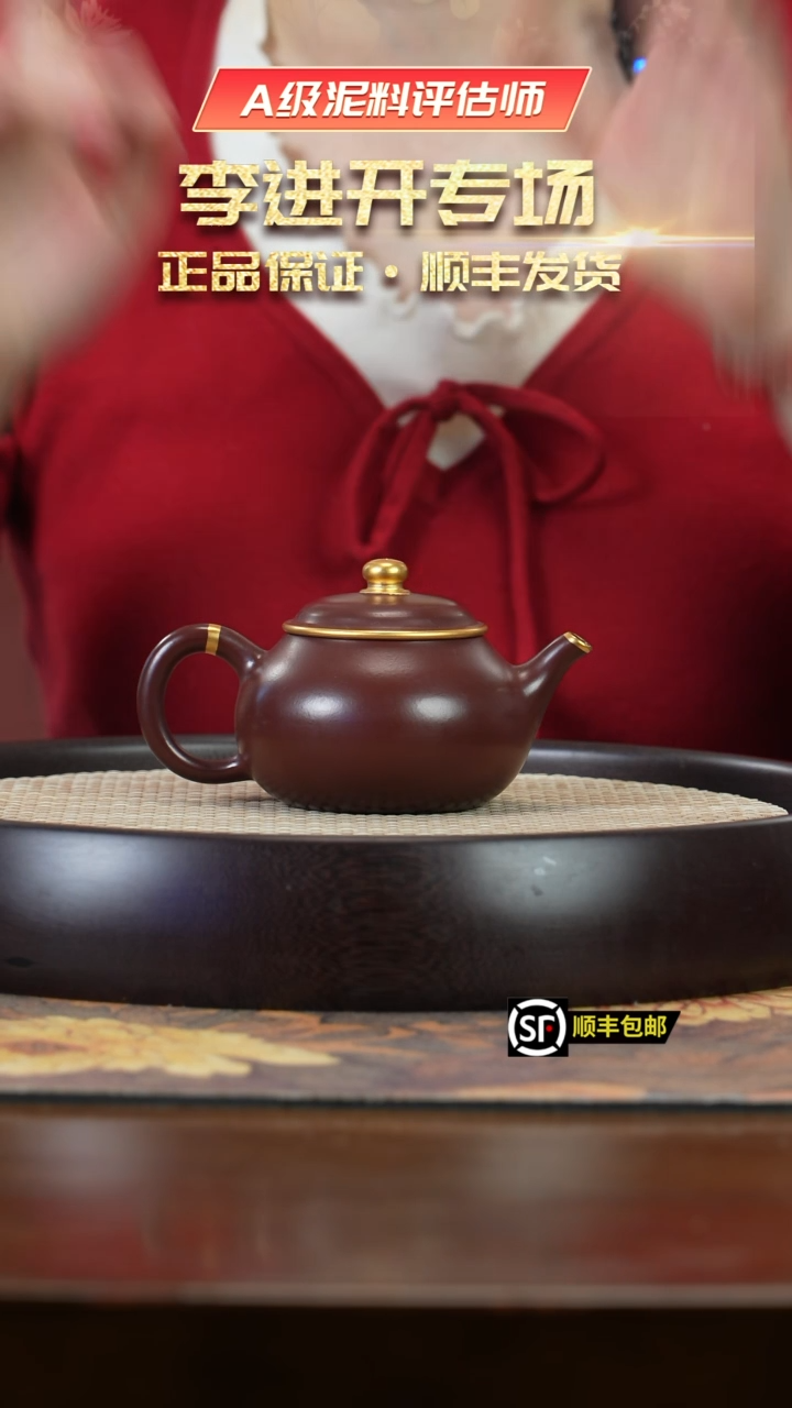 【闪购商品】紫砂茶壶J3573紫朱泥描金水平HHJ