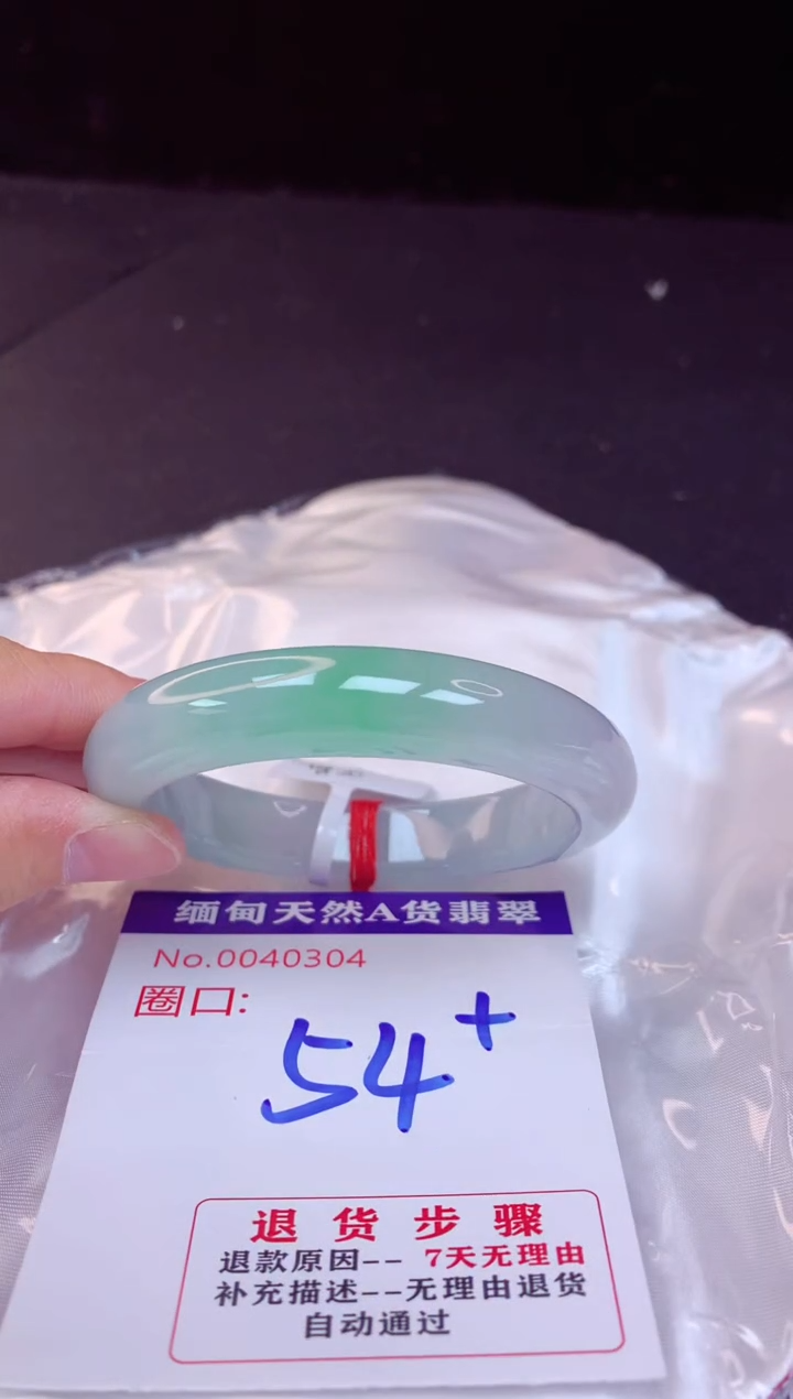 翡翠手镯未镶嵌54+             