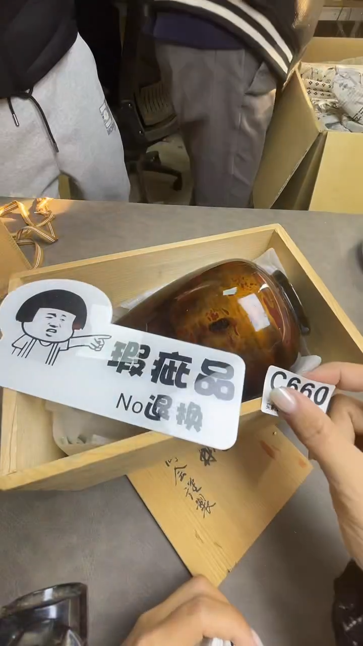 瓷片慎**珍C660默认微瑕，谨慎参拍