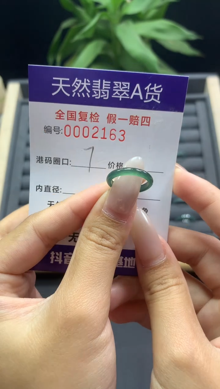 未镶嵌戒指翡翠天然  2163