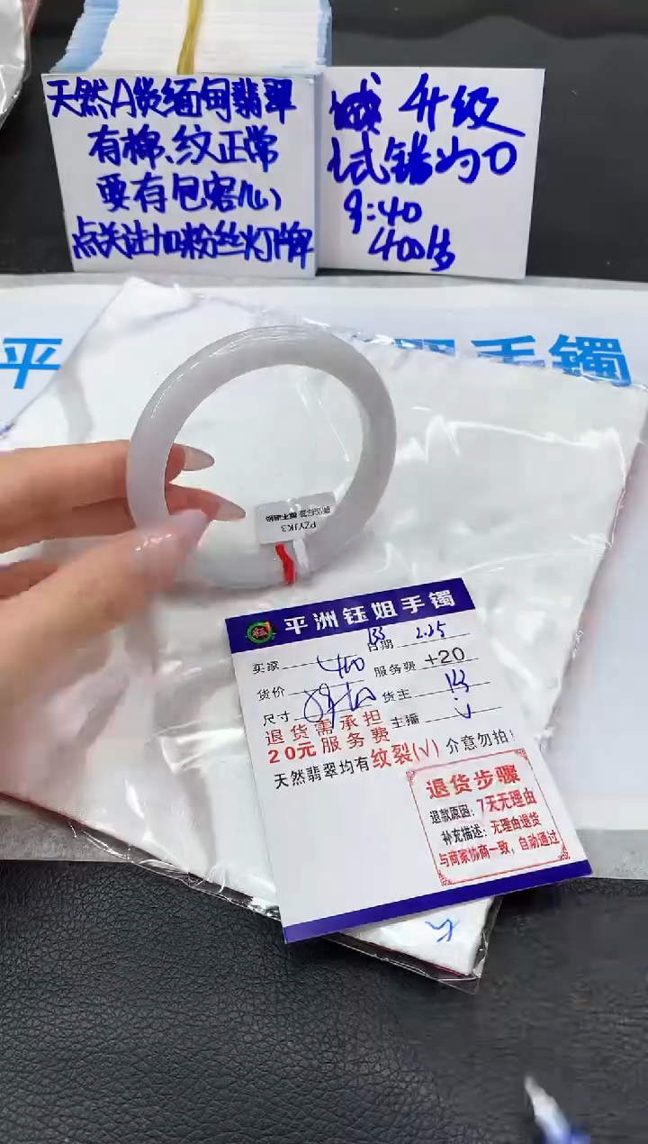 【闪购商品】翡翠手镯未镶嵌111111111111