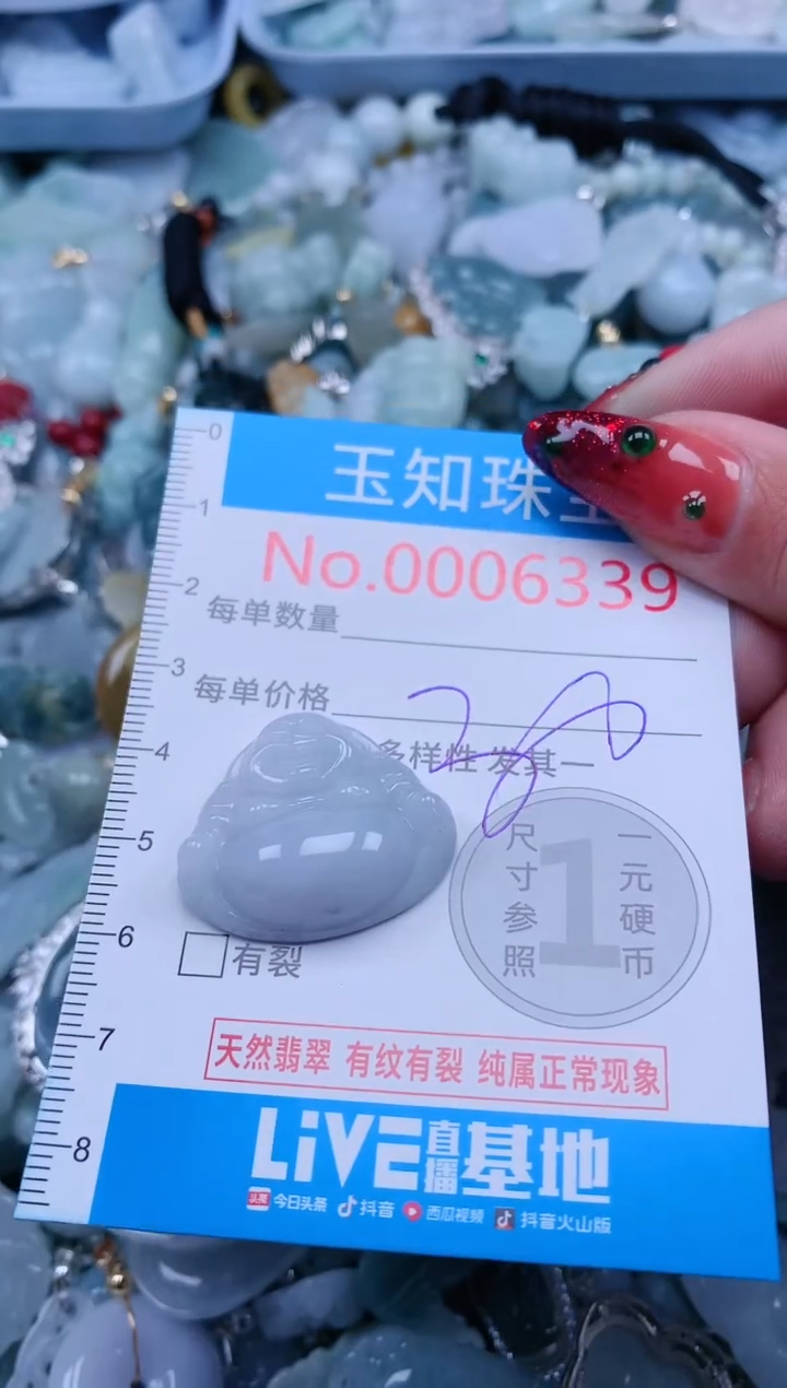 【闪购商品】翡翠吊坠(不含链)未镶嵌6339