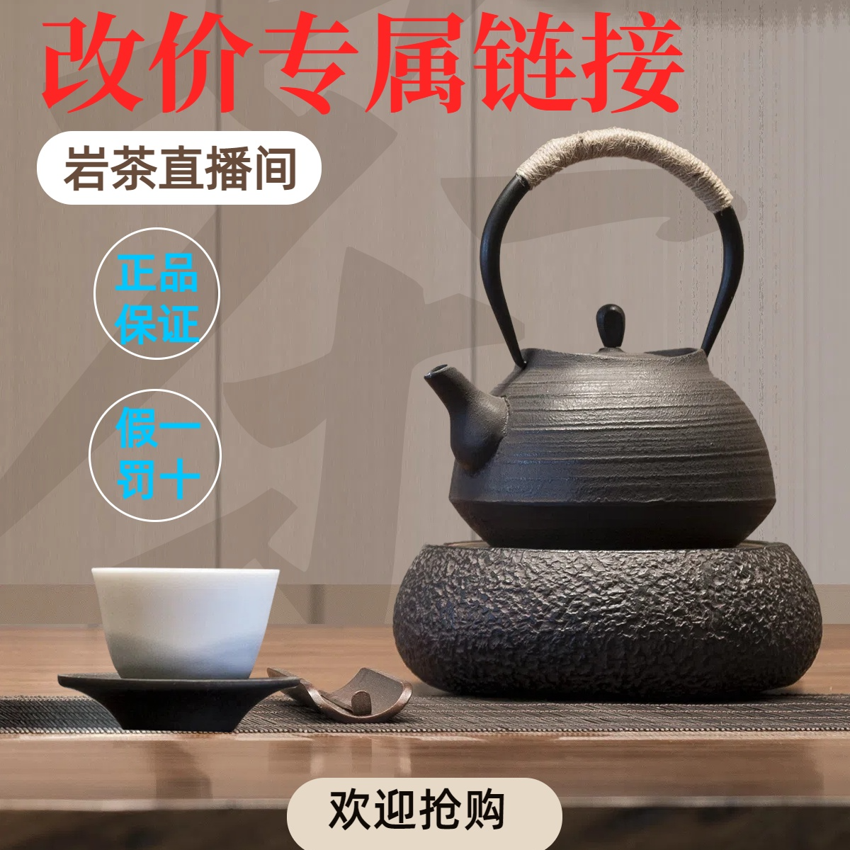 表妹好茶改价链接