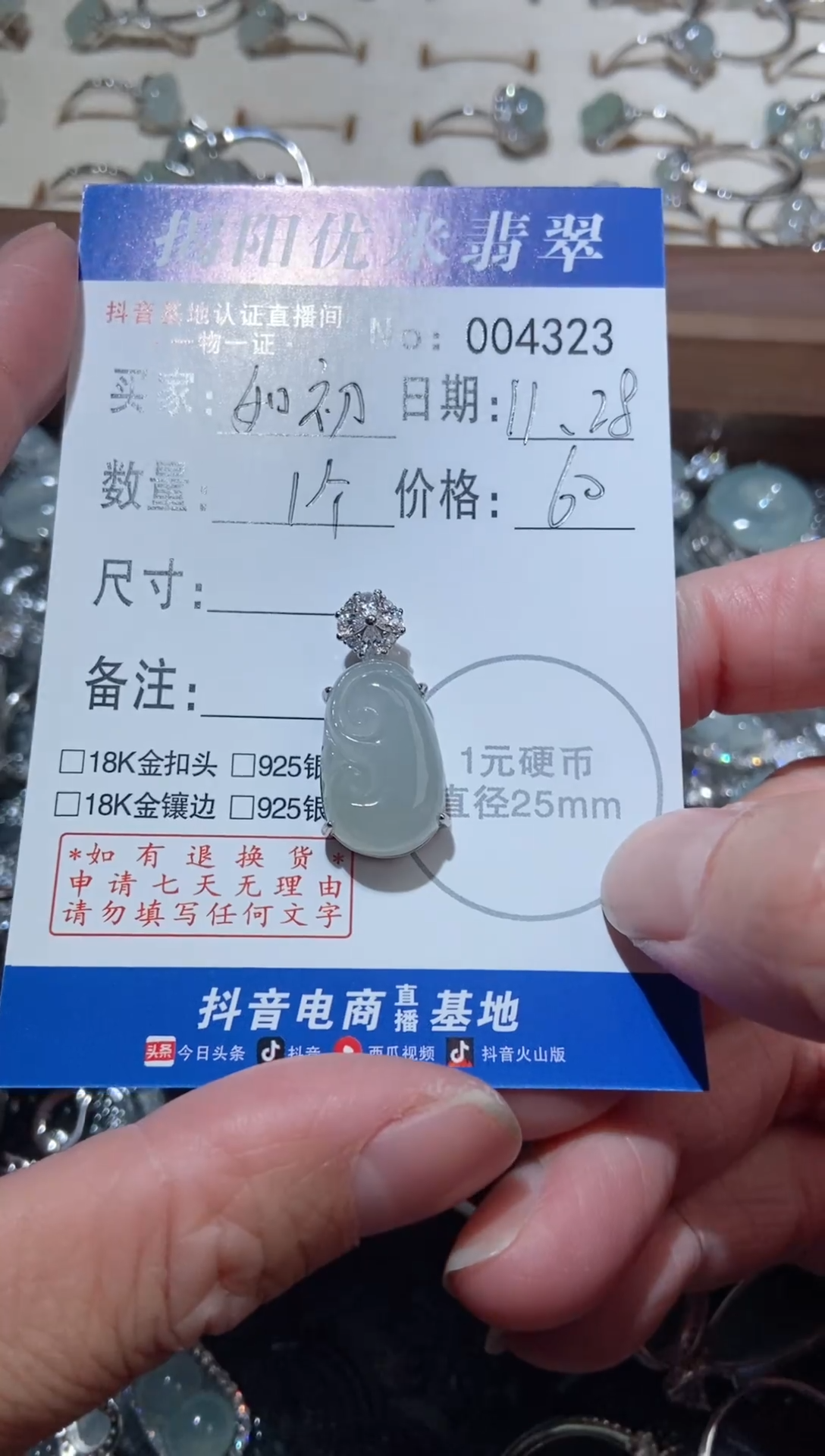 颈饰银S925镶嵌翡翠?**?银S925镶嵌