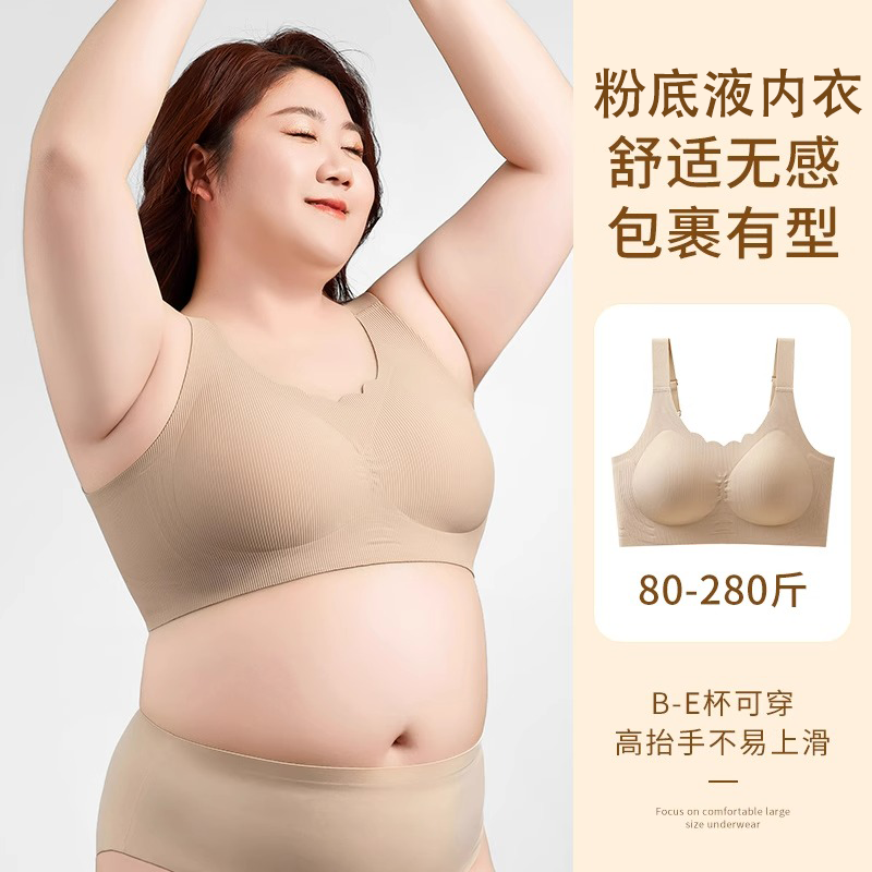 纤小象粉底液内衣夏季薄款无痕大码女士文胸显胸小收副乳上托舒适