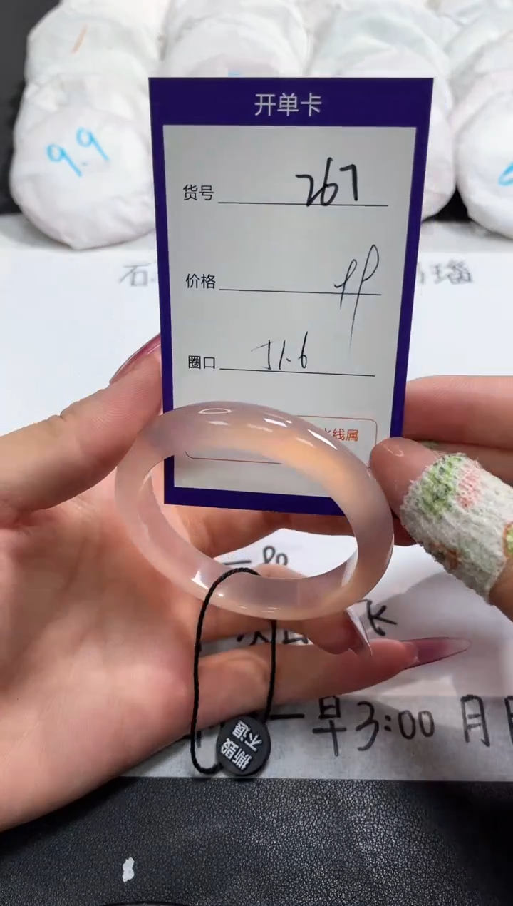 【闪购商品】玛瑙/玉髓手镯未镶嵌267