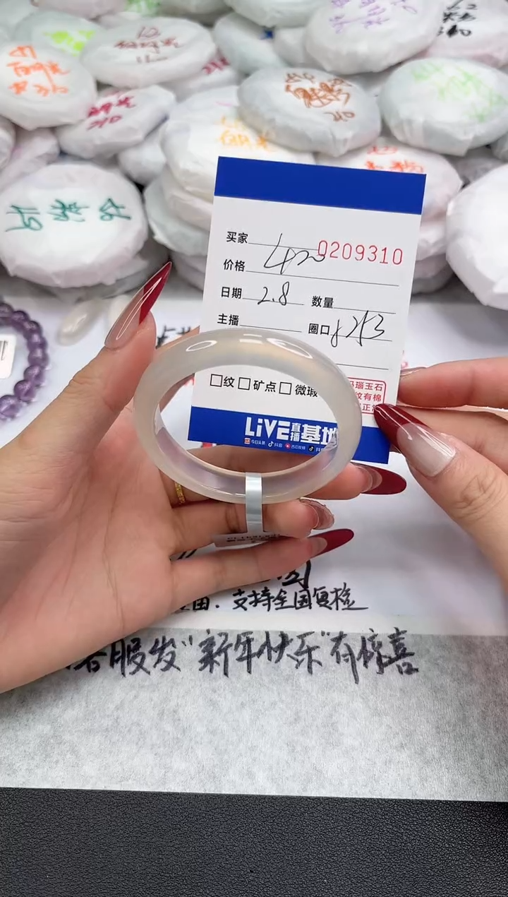 【闪购商品】玛瑙/玉髓手镯未镶嵌9310