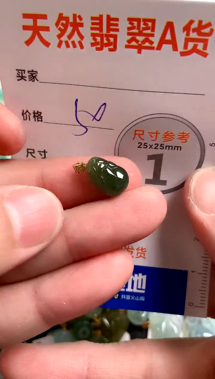 【闪购商品】翡翠颈饰18K金镶嵌13002987