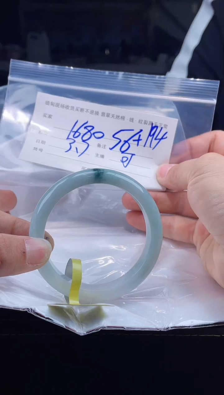 【闪购商品】定制翡翠手镯未镶嵌毛货手镯需精细抛光/56.7