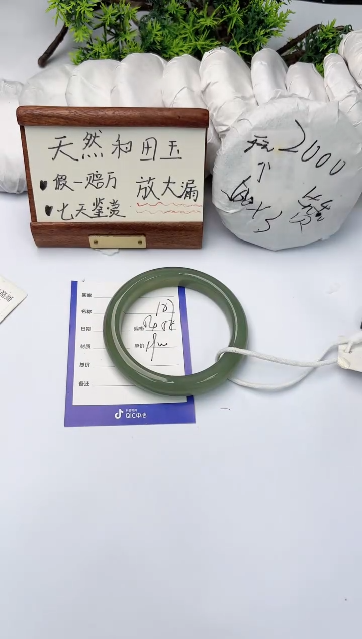 【闪购商品】和田玉手镯未镶嵌柯沛127