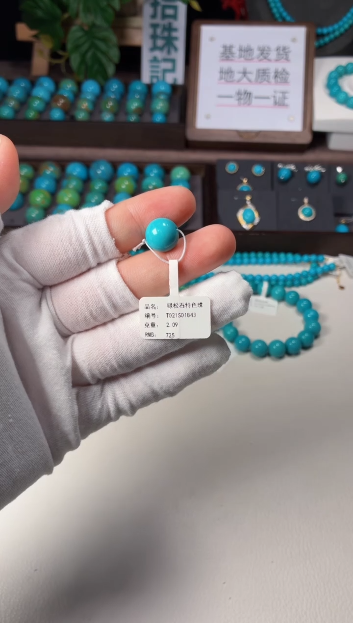 未镶嵌绿松石吊坠1