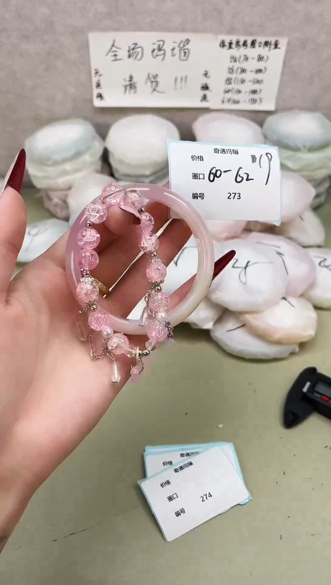 手镯玛瑙/玉髓未镶嵌273