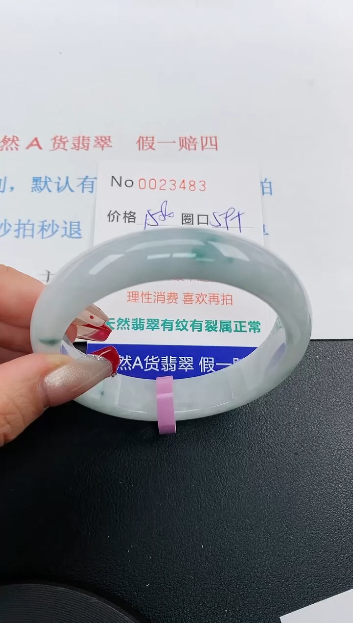 【闪购商品】翡翠手镯未镶嵌天然A货翡翠未镶嵌0023483