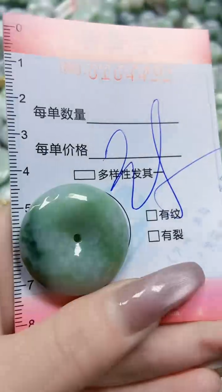 【闪购商品】翡翠颈饰未镶嵌闪购0104491