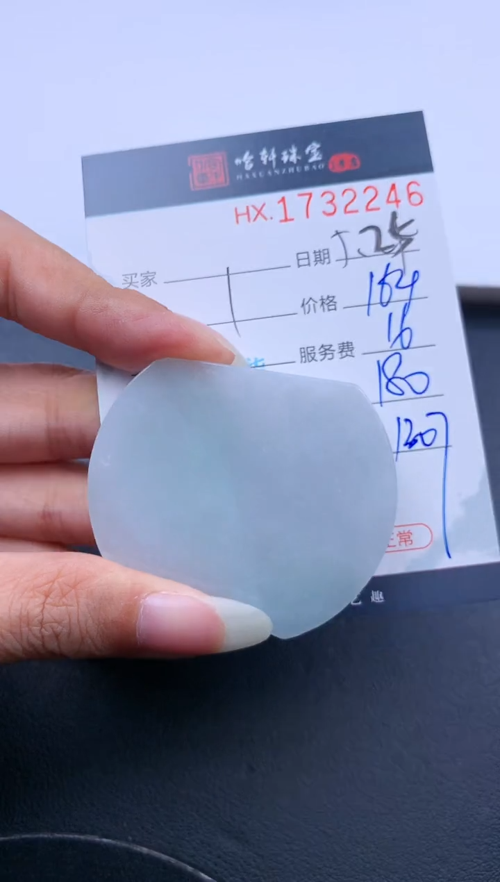 翡翠挂件未镶嵌哈轩 挂件1