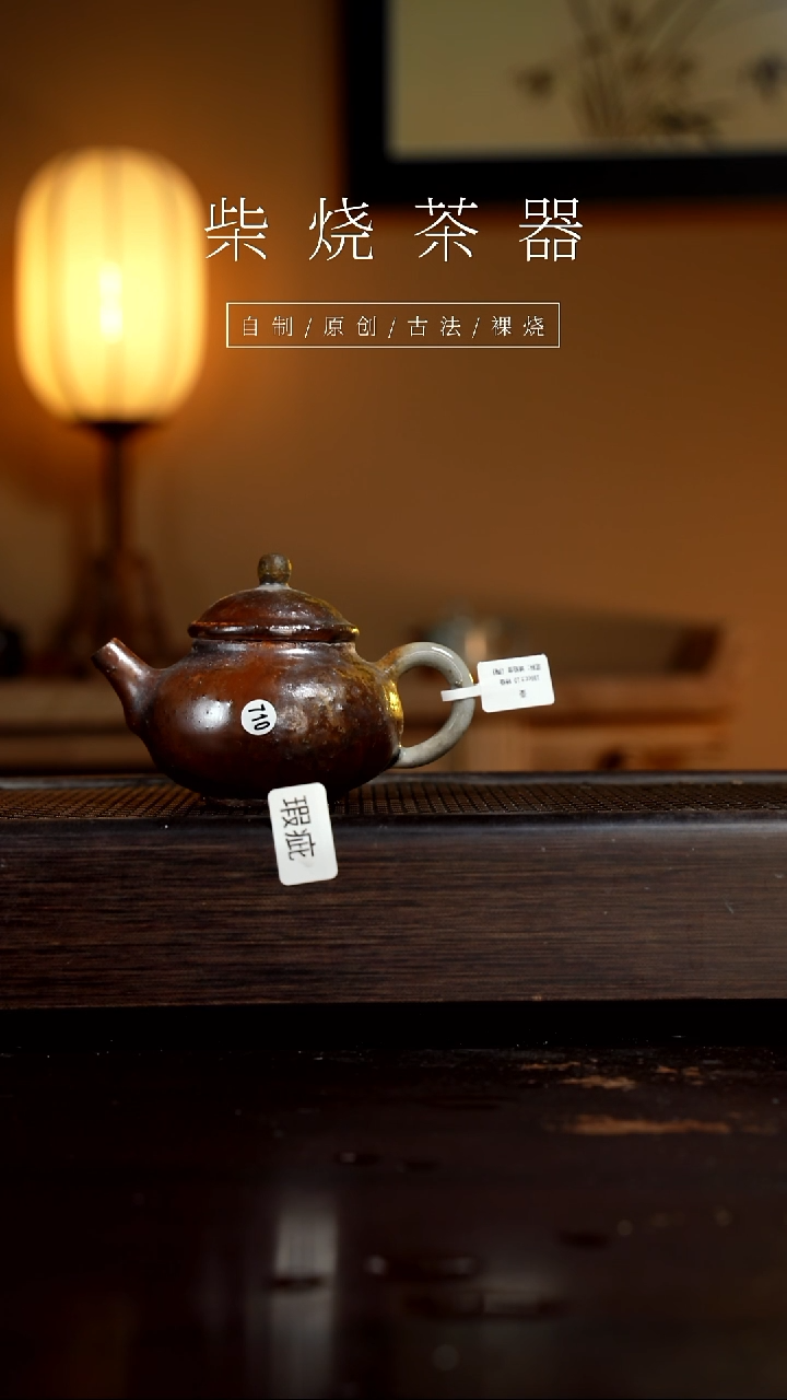 【闪购商品】710瑕疵壶           
