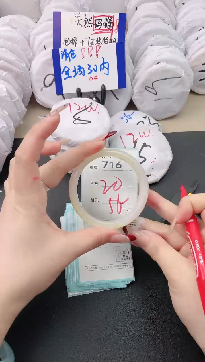 【闪购商品】玛瑙/玉髓手镯未镶嵌716