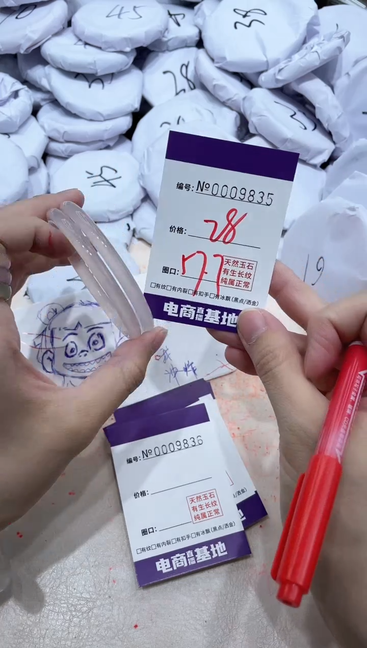 【闪购商品】玛瑙/玉髓手镯未镶嵌9835