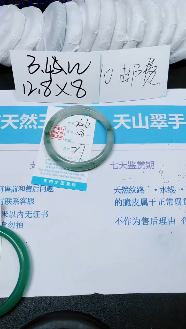【闪购商品】石英质玉手镯未镶嵌256