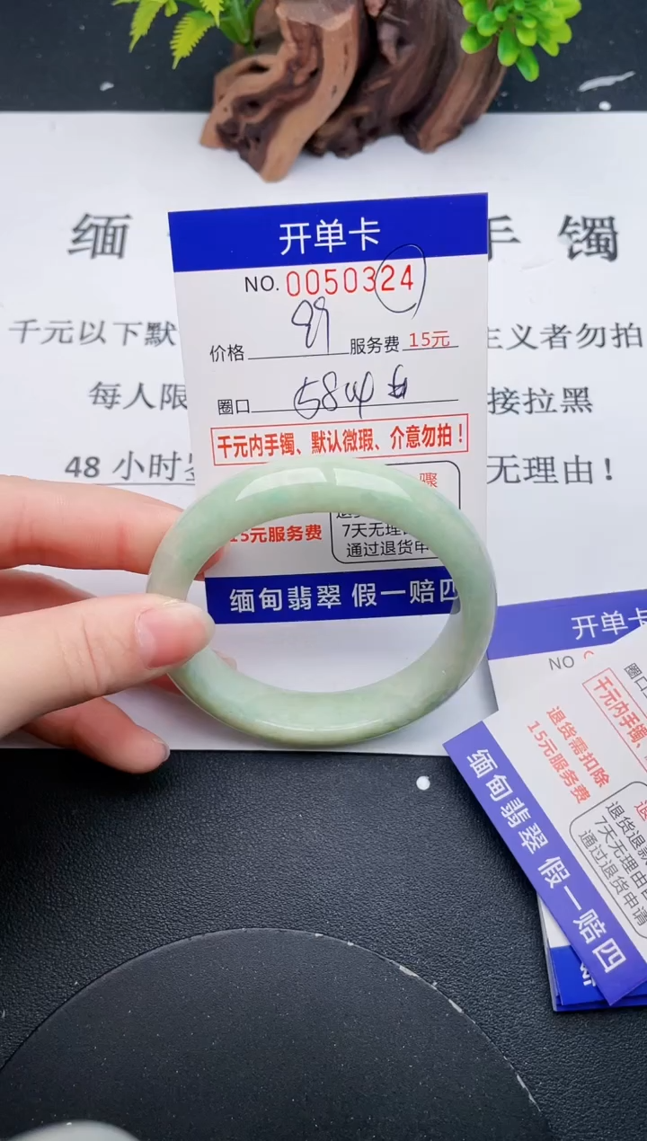 【闪购商品】翡翠手镯未镶嵌24天然翡翠A货