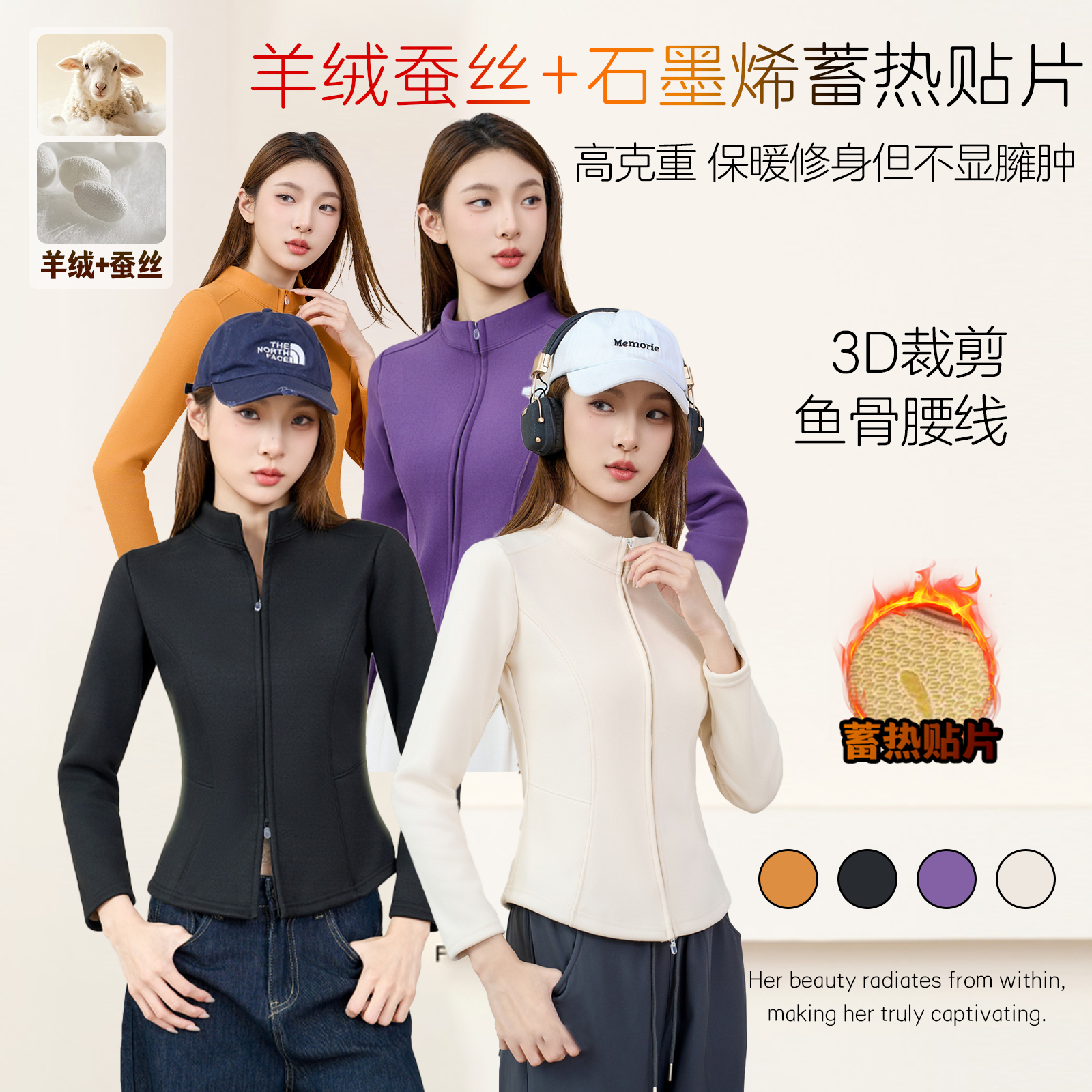 【加厚绵羊毛+桑蚕丝+蓄热贴片】加绒石墨烯贴片瑜伽服双拉链外套01
