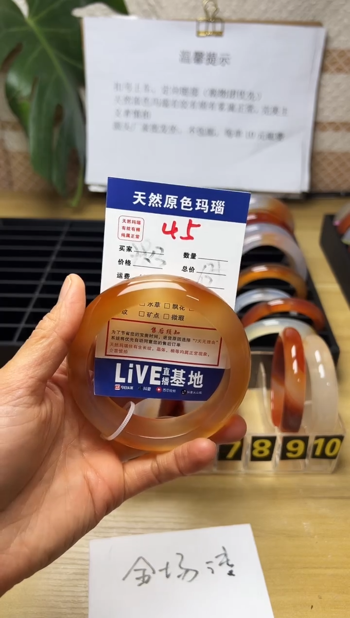 手镯玛瑙/玉髓未镶嵌江*45