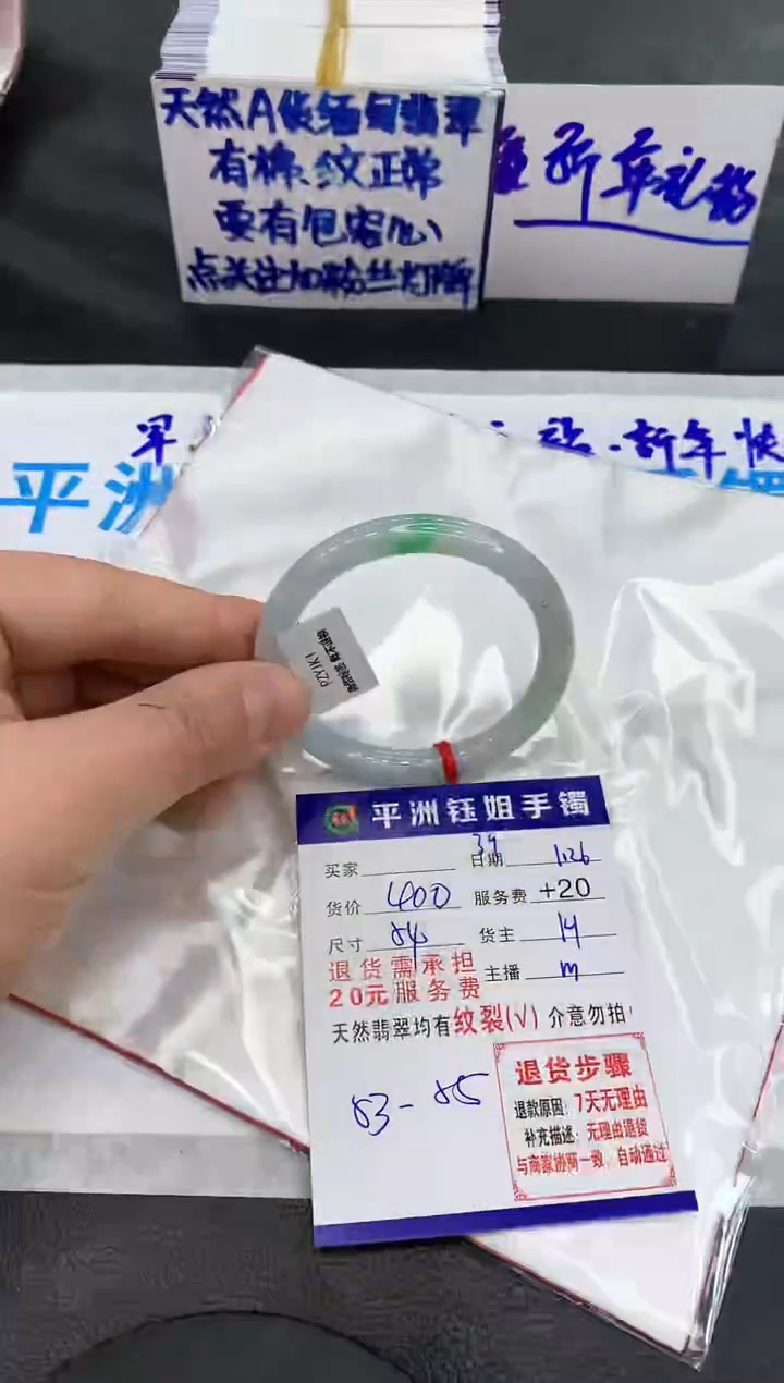 【闪购商品】翡翠手镯未镶嵌111111111