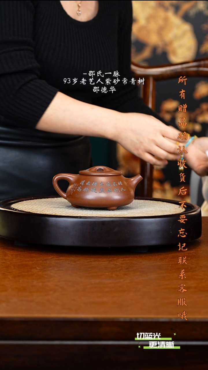 宜兴紫砂 SDH 龙金紫泥 景舟石瓢 320cc 送杯 墨宝 