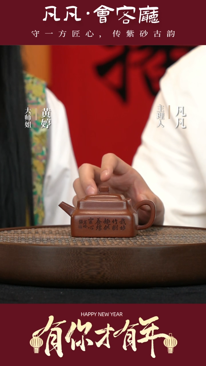 【闪购商品】紫砂茶壶JW94黄婷砂缘四方底槽清180cc