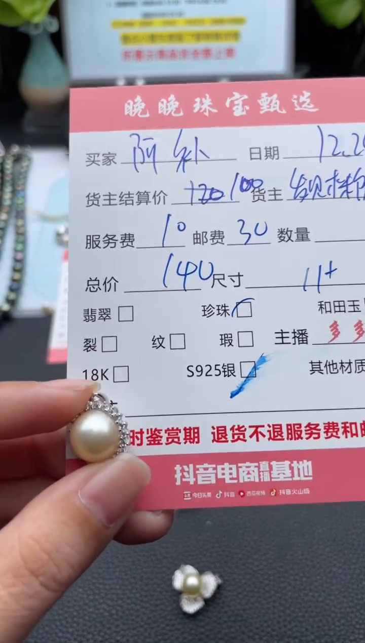 颈饰银S925镶嵌海水珍珠阿*吊坠