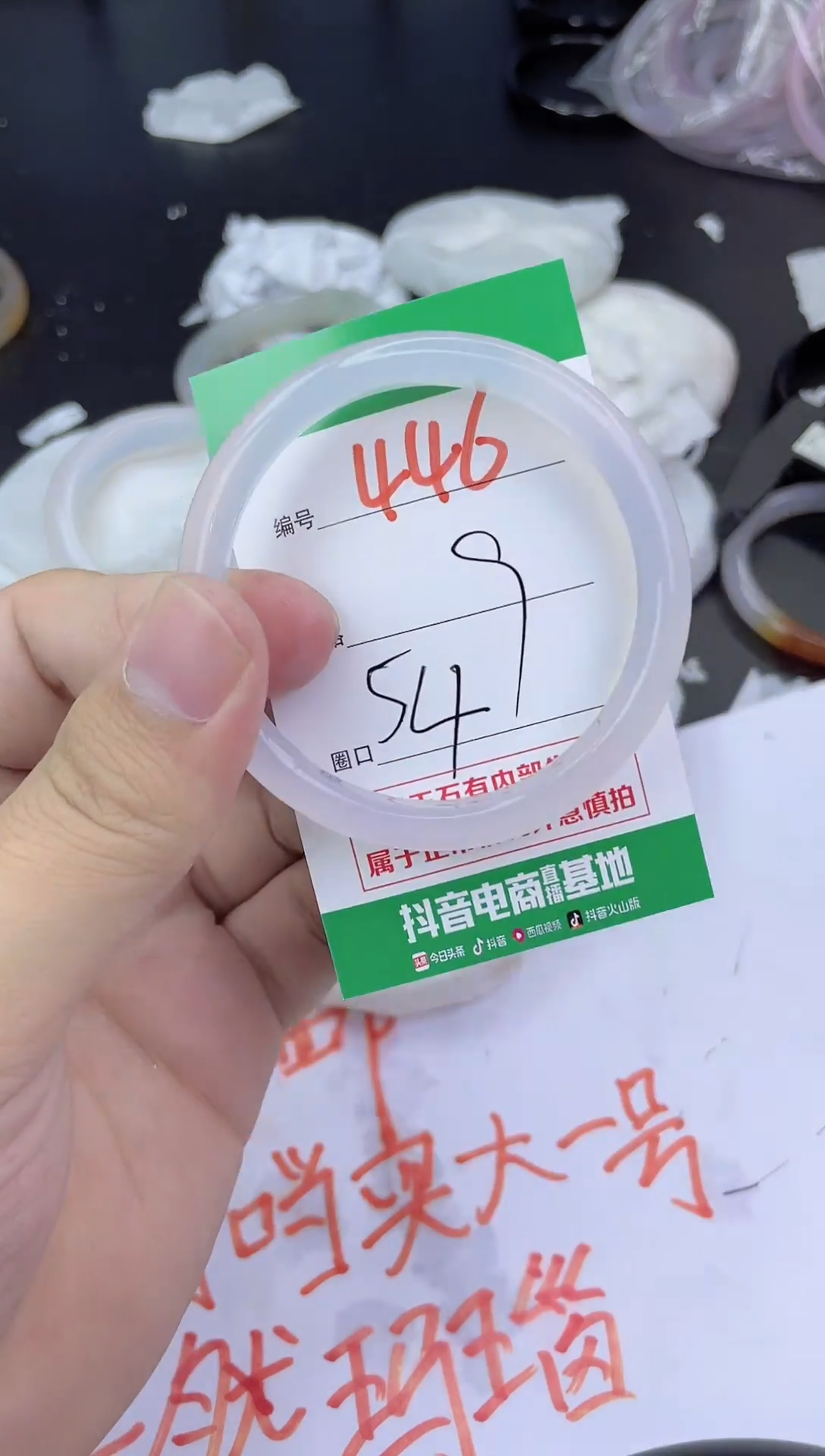 手镯玛瑙/玉髓未镶嵌446