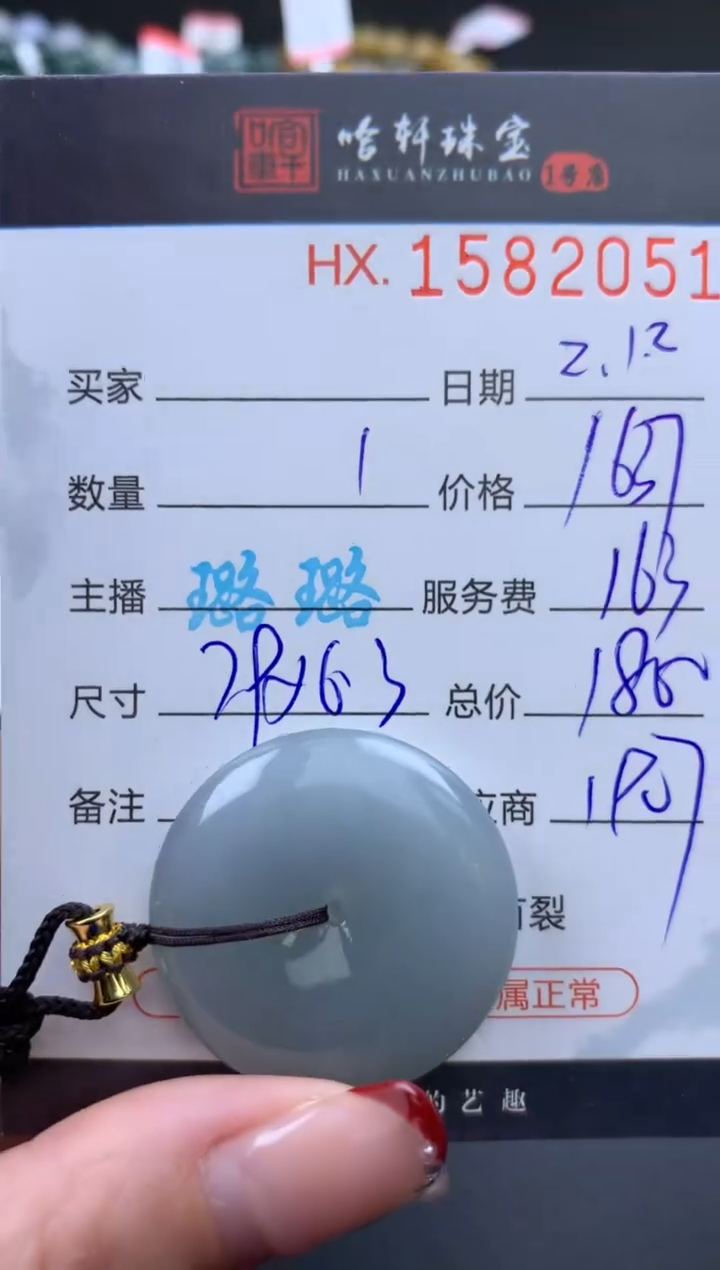 【闪购商品】翡翠挂件未镶嵌哈轩 挂件1