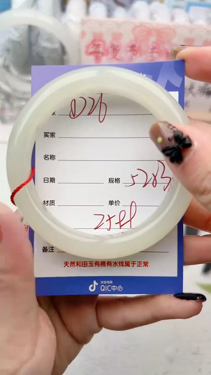 【闪购商品】和田玉手镯未镶嵌D26微色差