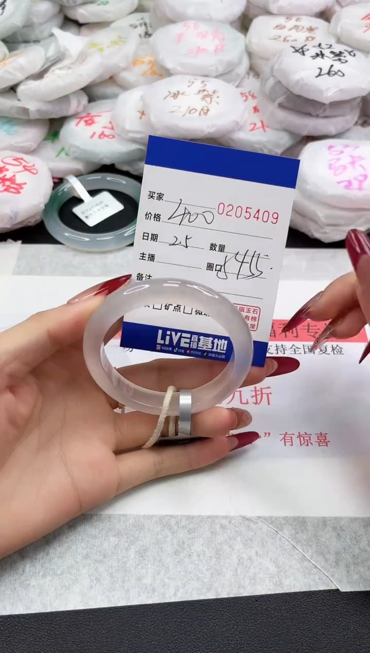 【闪购商品】玛瑙/玉髓手镯未镶嵌5409
