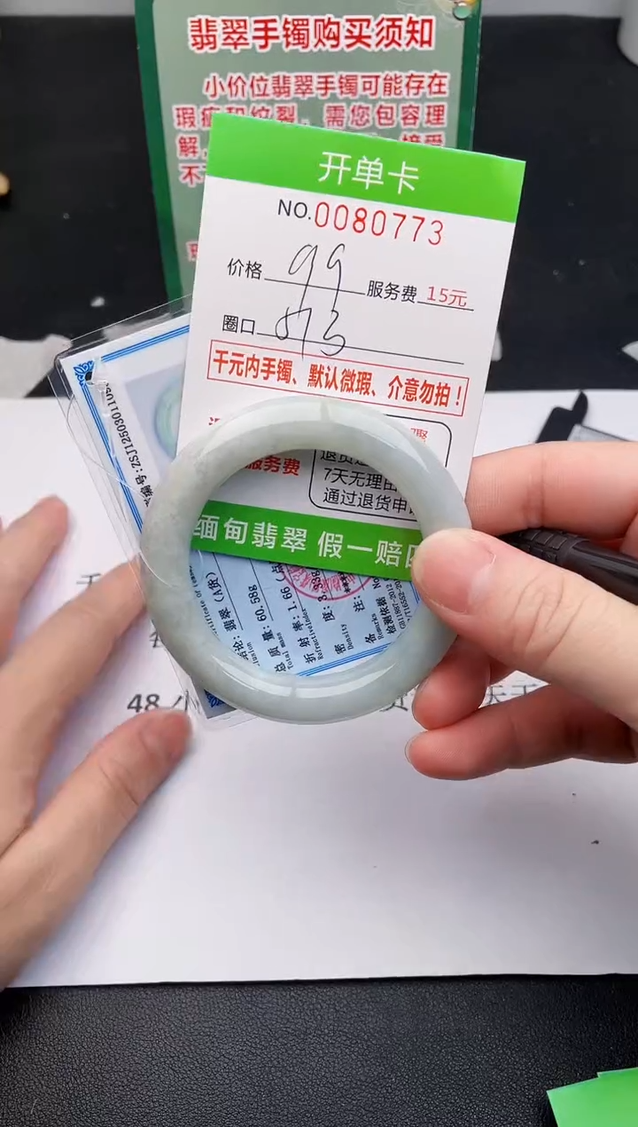 【闪购商品】翡翠手镯未镶嵌73天然缅甸A货