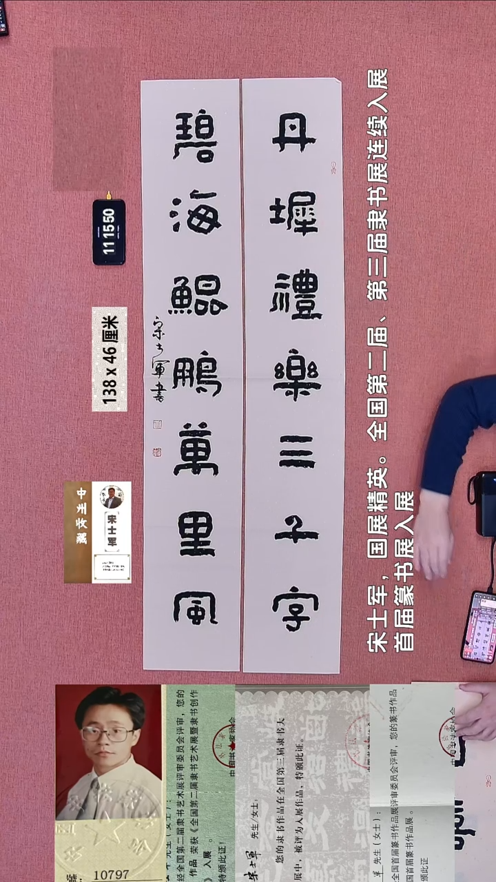 书法434    宋老师书法作品