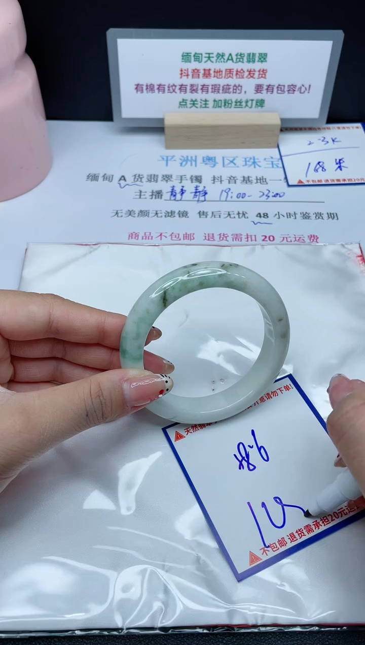 【闪购商品】翡翠手镯未镶嵌我
