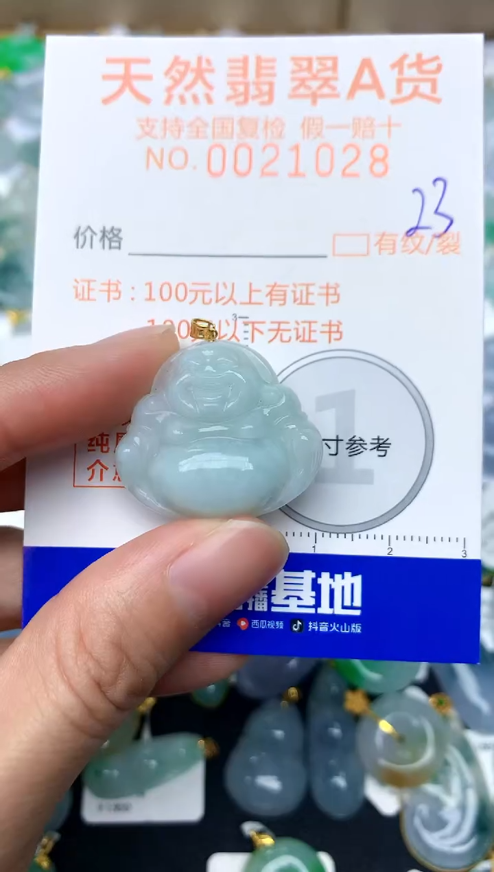 【闪购商品】翡翠颈饰18K金镶嵌23天然A货翡翠